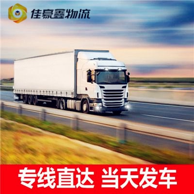 深圳到日照物流整車直達