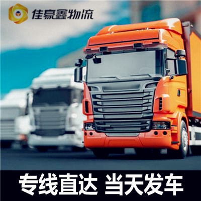 汕頭到喀什貨運(yùn)公司