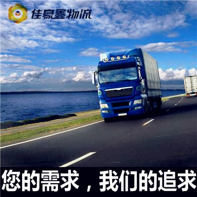 中山到中山貨運公司