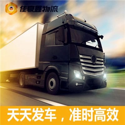 梅州到咸陽貨運公司
