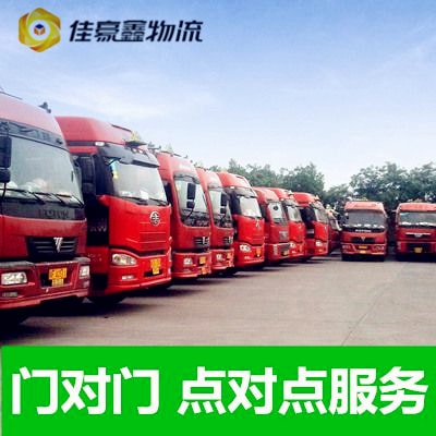 韶關(guān)到鄂州直達(dá)專線電話-韶關(guān)到鄂州直達(dá)專線電話-韶關(guān)到鄂州拉貨定線
