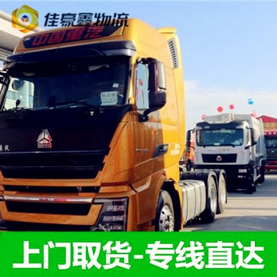 陽江到荊門貨運公司