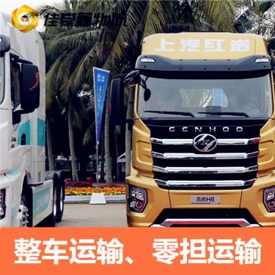 深圳到三明大件貨運(yùn)運(yùn)送