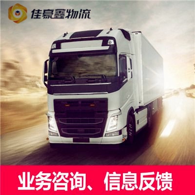 惠州到江陰直達(dá)專線電話-惠州到江陰冷鏈運(yùn)送
