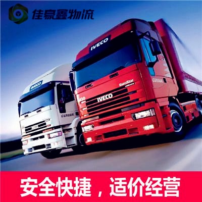 肇慶到吉林物流貨運(yùn)直達(dá)專(zhuān)線(xiàn)