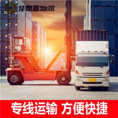 清遠(yuǎn)到宜賓江安縣貨運(yùn)公司