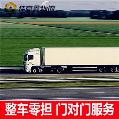 云浮到南陽貨運(yùn)公司