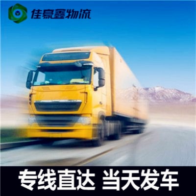 珠海到瓦房店直達(dá)專(zhuān)線(xiàn)電話(huà)-珠海到瓦房店直達(dá)專(zhuān)線(xiàn)電話(huà)-珠海到瓦房店貨運(yùn)拉貨價(jià)錢(qián)