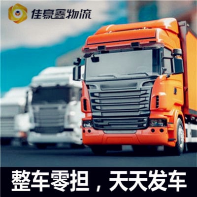 潮州到金昌貨運(yùn)公司