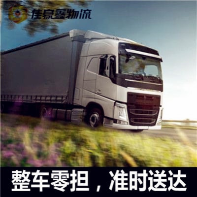 肇慶貨運公司