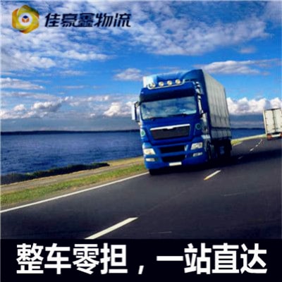 中山到雷州市物流貨運(yùn)直達(dá)專線
