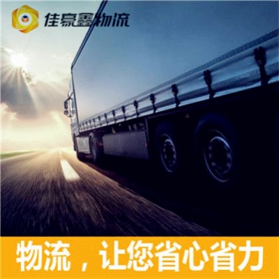 佛山到開封直達(dá)專線電話-拉貨價(jià)錢-佛山到開封貨運(yùn)公司