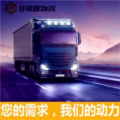 汕頭到沈陽(yáng)直達(dá)專線電話-汕頭到沈陽(yáng)拉貨價(jià)錢-物流公司號(hào)碼2026