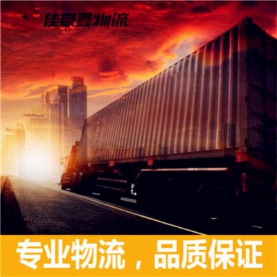 廣州到七臺(tái)河貨運(yùn)公司