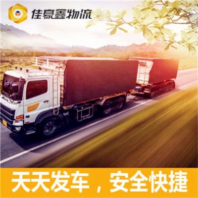 河源到河源貨運(yùn)公司