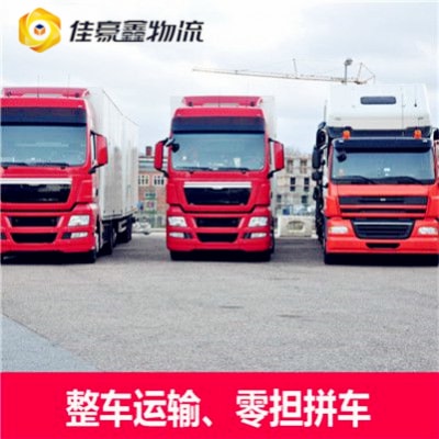 汕頭到昭通貨運(yùn)公司