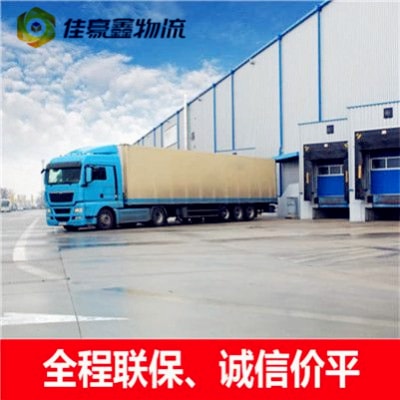 潮州到潮州直達專線電話-潮州到潮州拉貨價錢-物流公司號碼2026