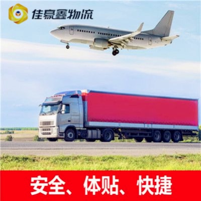 珠海到晉城直達(dá)專線電話-珠海到晉城拉貨價錢-物流企業(yè)號碼2026