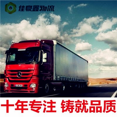 惠州到樺甸貨運(yùn)公司