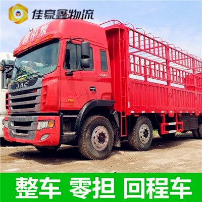 深圳到深圳貨運公司