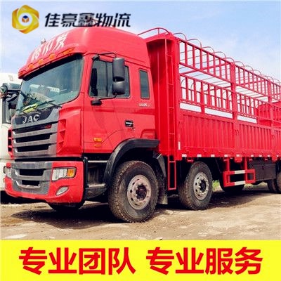 東莞到鐵嶺貨運(yùn)公司