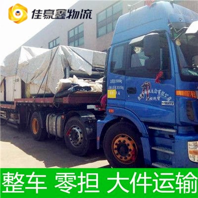 汕尾到萊西直達(dá)專線電話-汕尾到萊西直達(dá)專線電話-汕尾到萊西貨運(yùn)拉貨價(jià)錢