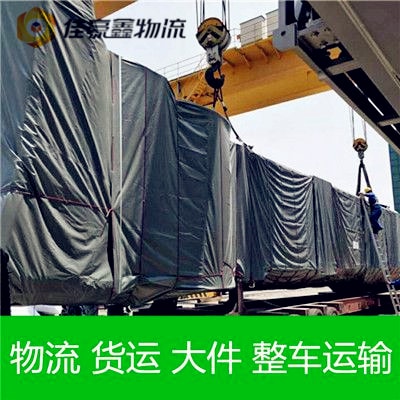 惠州到營口貨運(yùn)直送直達(dá)專線電話-惠州到營口承運(yùn)商2026