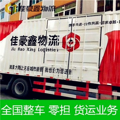佛山到北京直達專線電話-佛山到北京貨運公司