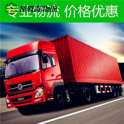汕尾到?jīng)錾綍碡涍\公司