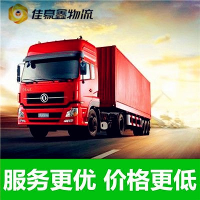 清遠(yuǎn)到巴彥淖爾直達(dá)專線電話-清遠(yuǎn)到巴彥淖爾拉貨價錢-物流企業(yè)號碼2026