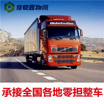 揭陽到揭陽物流貨運(yùn)直達(dá)專線