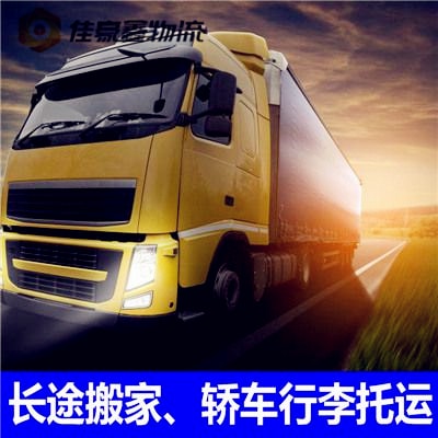 陽(yáng)江到泰安貨運(yùn)公司