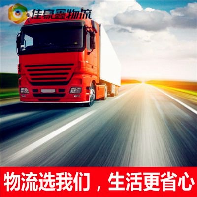 中山到博爾塔拉貨運(yùn)公司
