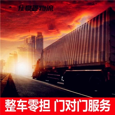 河源到呂梁貨運(yùn)公司