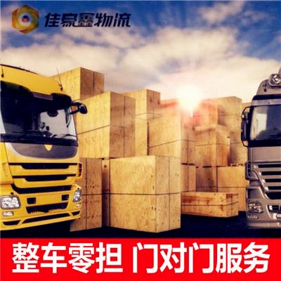 惠州到朝陽(yáng)直達(dá)專(zhuān)線(xiàn)電話(huà)-惠州到朝陽(yáng)貨運(yùn)費(fèi)用