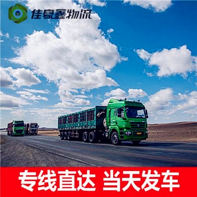 汕尾直達(dá)專(zhuān)線(xiàn)電話(huà)-汕尾到拉貨價(jià)錢(qián)-物流公司號(hào)碼