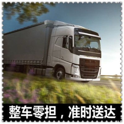 陽(yáng)江到福州貨運(yùn)公司