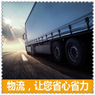 東莞到遵義貨運公司
