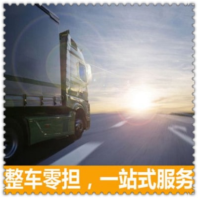 陽(yáng)江到壽光貨運(yùn)公司