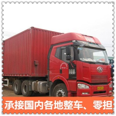 湛江到濟南市中區(qū)直達(dá)專線電話-湛江到濟南市中區(qū)貨運公司2026