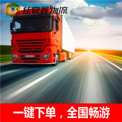 東莞到安康直達(dá)專線電話-東莞到安康承運商