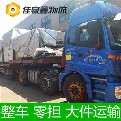 韶關(guān)到呼和浩特直達(dá)專線電話-韶關(guān)到呼和浩特貨運公司