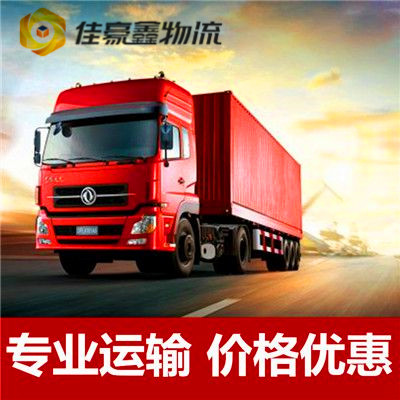 廣州到呼和浩特直達專線電話-廣州到呼和浩特貨運公司2026
