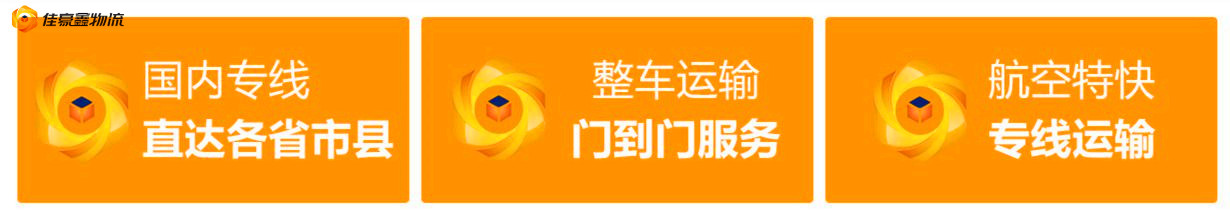 清遠到呂梁直達專線電話-清遠到呂梁直達專線電話-清遠到呂梁拉貨定線