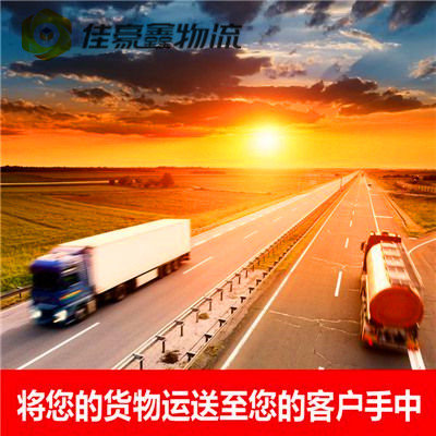 廣州到廣州物流貨運(yùn)直達(dá)專(zhuān)線