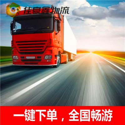 韶關(guān)到菏澤直達(dá)專線電話-拉貨價(jià)錢-韶關(guān)到菏澤貨運(yùn)公司