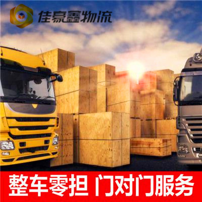 惠州到濟(jì)南跨省大件直達(dá)專線電話-惠州送達(dá)濟(jì)南