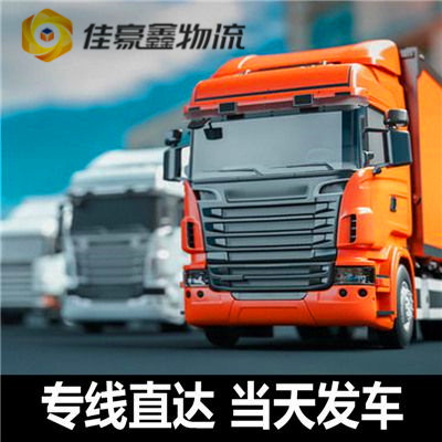 肇慶到介休市直達(dá)專線電話-肇慶到介休貨運(yùn)公司