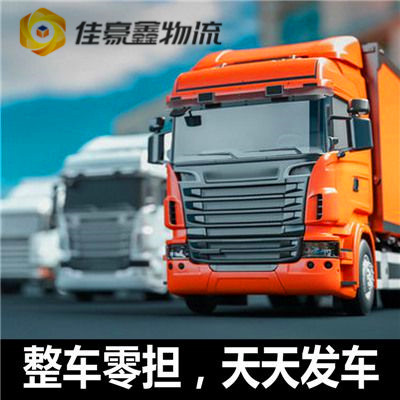 東莞到周口貨運(yùn)公司