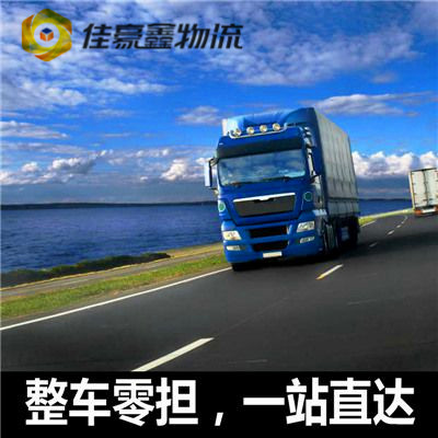 惠州到煙臺(tái)直達(dá)專(zhuān)線(xiàn)電話(huà)-惠州到煙臺(tái)承運(yùn)商